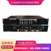 LED video processor Huarui Vision H800 full color HD large screen controller instead of Kaishida KS600