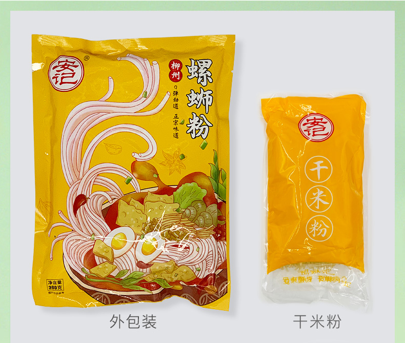 大牌安记柳州螺蛳粉300g*5袋