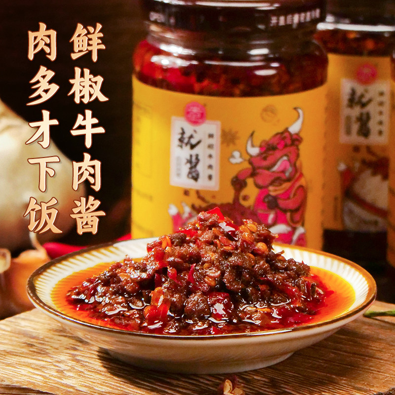 Ankee Shiitake Mushrooms Beans Dry Fresh Pretzels Beef Sauce Small Jar Spiced Hot Sauce Chili Sauce Hot Pot Dip-Taobao with Cooking Noodles