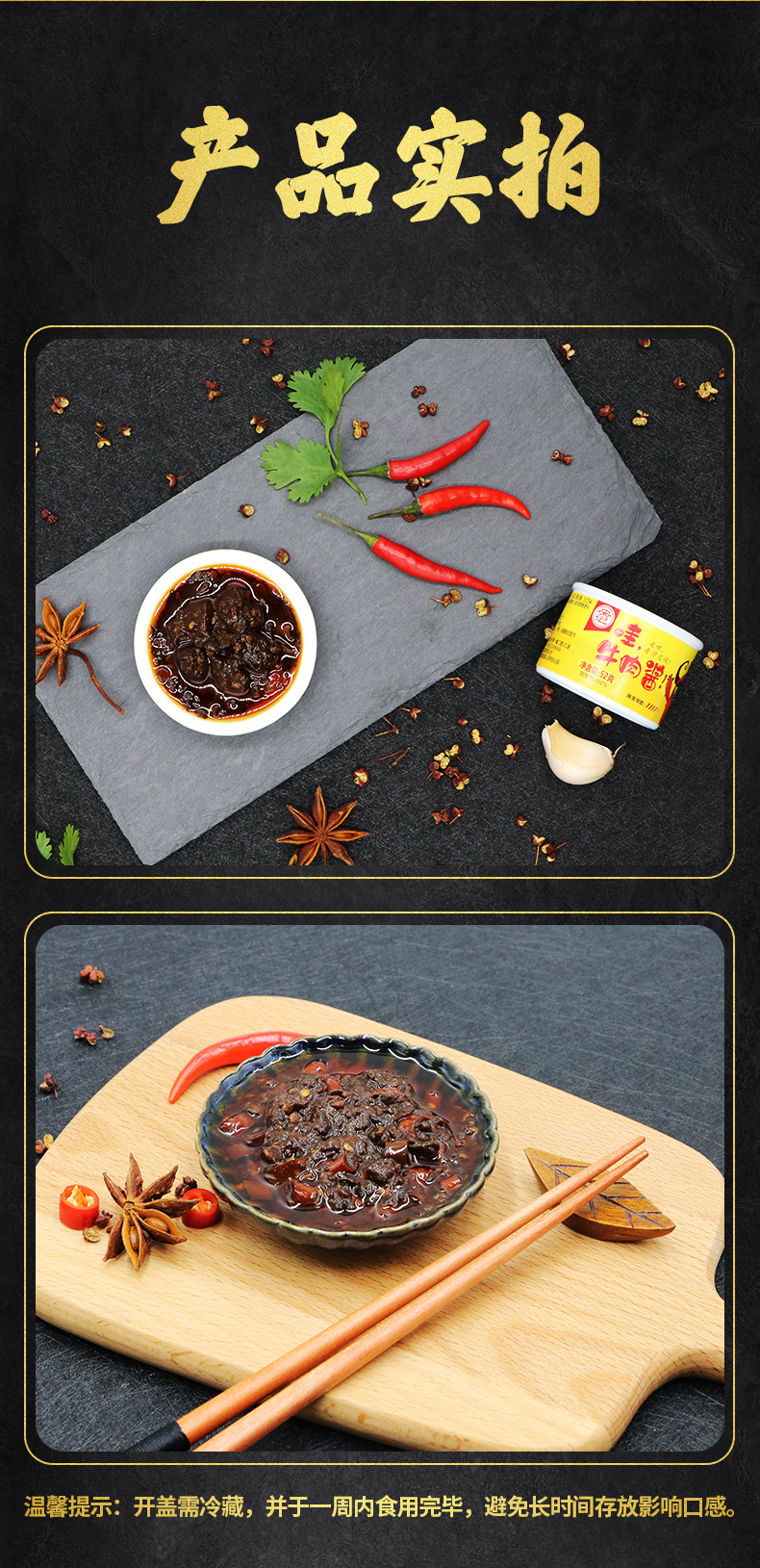 安记 牛肉酱 52g*3罐*2件 图7