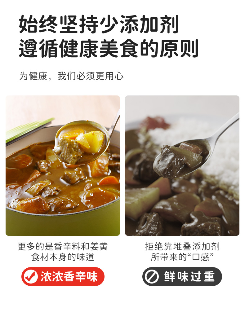 安记 日式原味黄咖喱 100g*3盒 图5