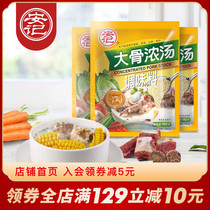 Anji big bone soup powder seasoning concentrated pig bone powder seasoning hot pot base noodle soup 180g * 3