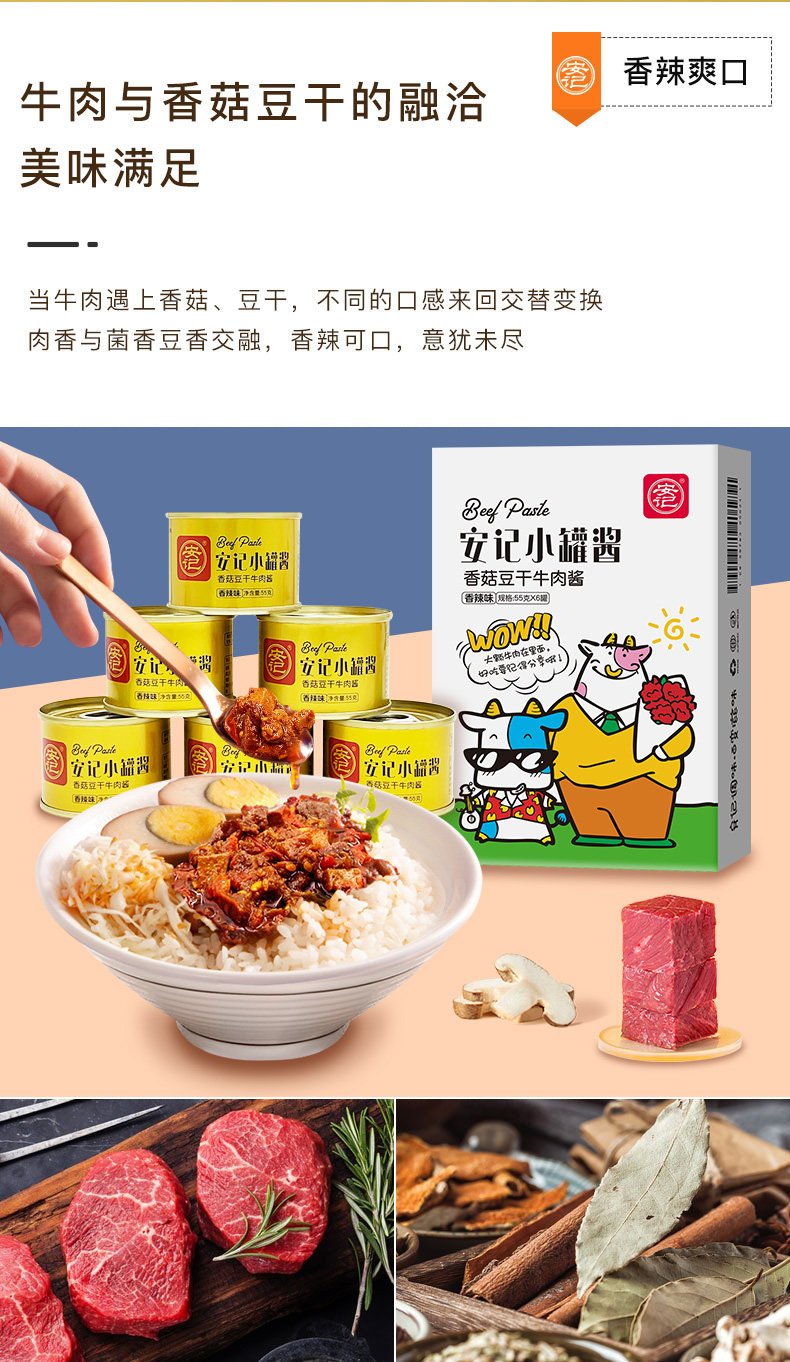 安记 辣酱牛肉酱 55g*2罐 图2