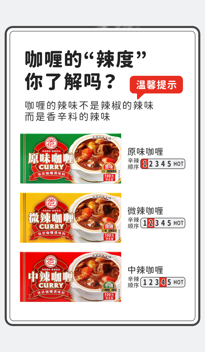 安记 日式原味黄咖喱 100g*3盒 图1