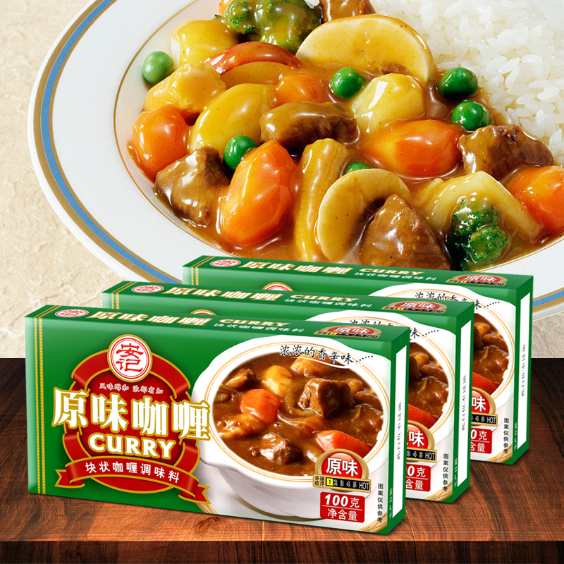 安记日式黄咖喱块调料咖喱酱家用原味嘎哩块即食拌饭料理100g*3盒