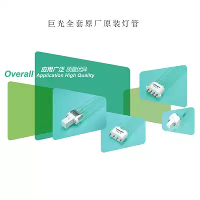 Giant light ultraviolet disinfection tube all models B- 600 800 1000 Y-1000 Y-1200