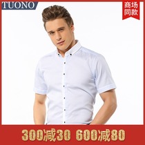 TUONO slim short-sleeved shirt spring and summer new mens non-ironing striped half-sleeve shirt ND0949-2