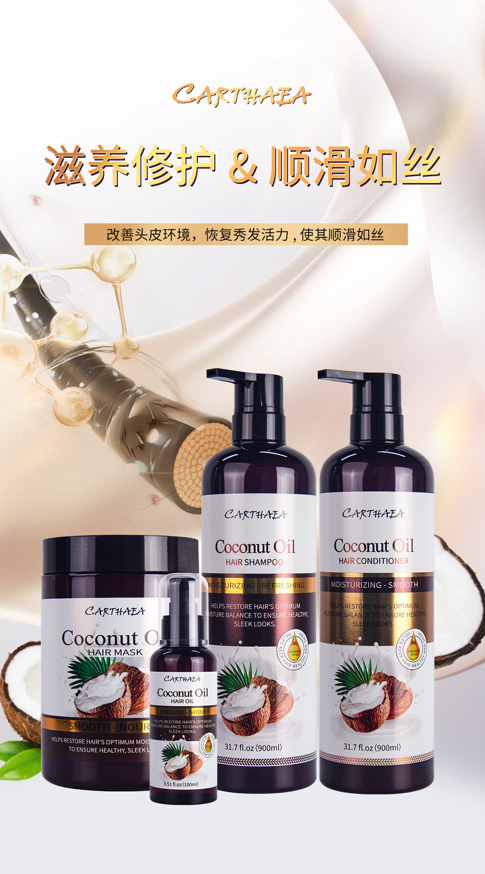 Coconut oil hair care set 4-step carthaea treatment - Taobao product photo 6