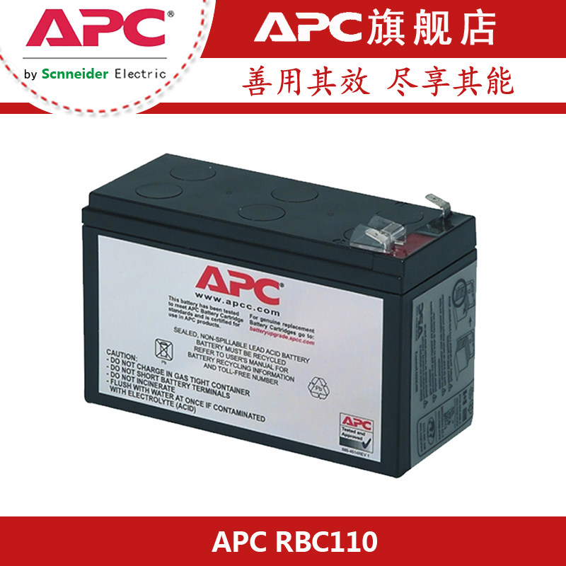 Schneider APC original built-in battery RBC110 BR550G-CN dedicated battery 12V7Ah