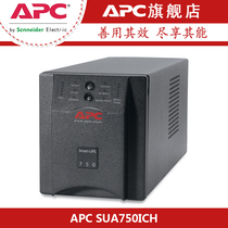 Schneider APC SUA750ICH online interactive UPS uninterruptible power supply 500W 750VA