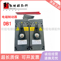 DB1 DC110 electromagnetic brake elevator brake holding brake Guangdong Hepu Jintai block type new