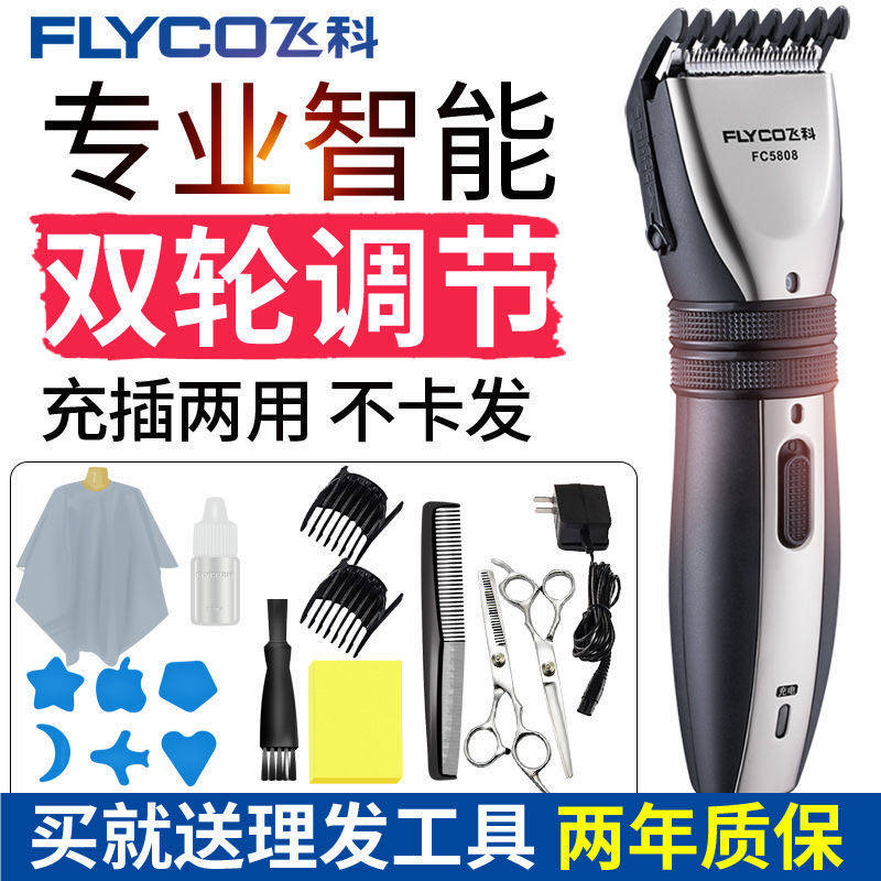 Feike Li's artifact cuts shaving electric clipper razor tools full set of professional shaving electric clipper