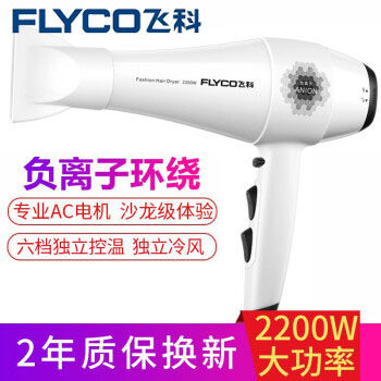 Feike hair dryer high power 3000 hair stylist dedicated 9000 negative ion hair care home silent silent w