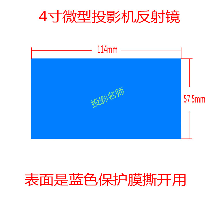 Import ex-coated reflecting mirror reflective mirror refractor 4-inch miniature projector repair accessories
