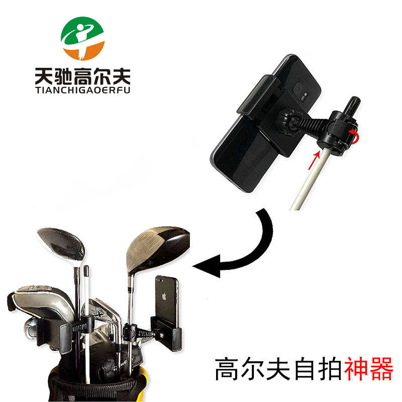 Golf fan supplies Simulated golf swing practice mobile phone recording bracket selfie artifact clip