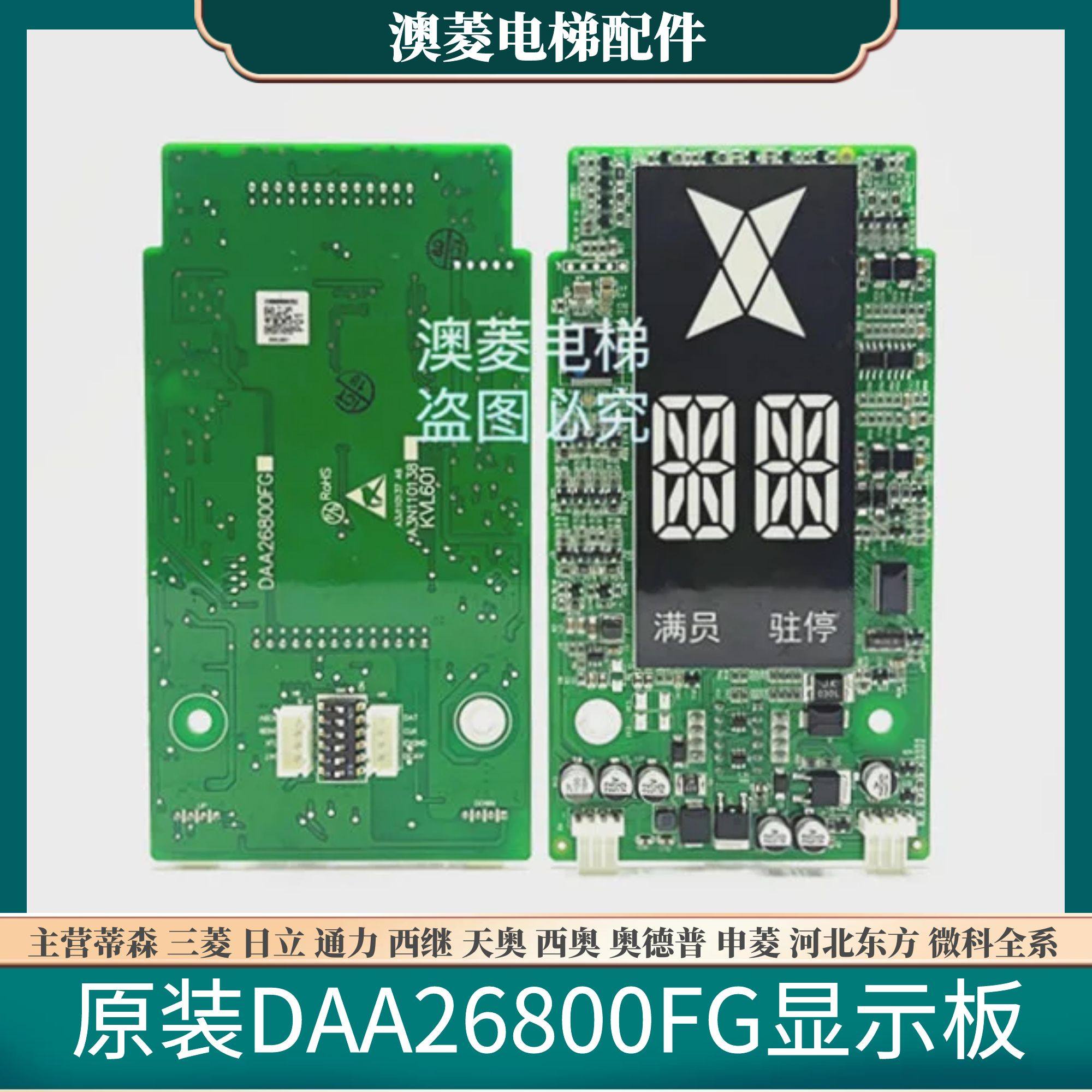 Brand new DAA26800FG DAA26800FG KVL601 A3N110138 A3N110138 board suitable for Oz lift-Taobao
