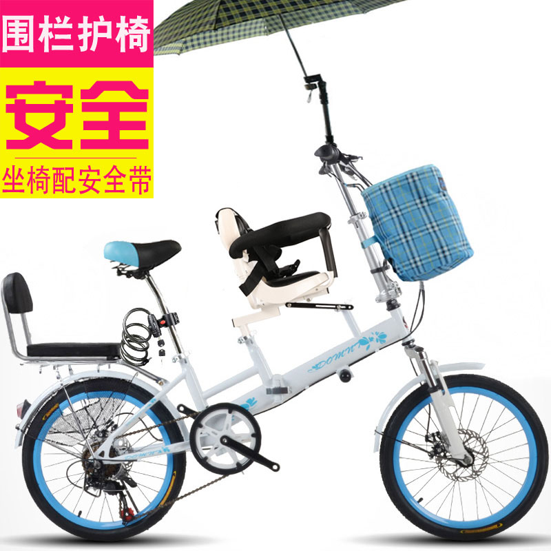 Stroller Parent-Child Pick-up Child Bicycle Folding Variable Speed Disc Brake Fence Seat Belt Double Mom Bike