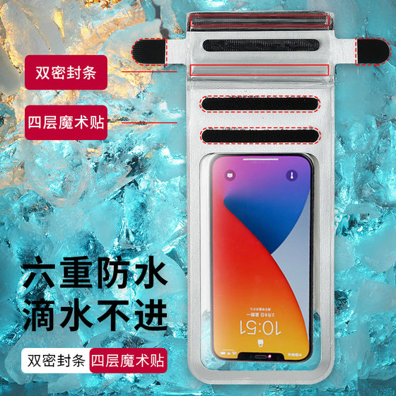 Mobile phone waterproof bag diving mobile phone cover touch screen universal swimming waterproof mobile phone case hanging neck dustproof bag Apple Huawei