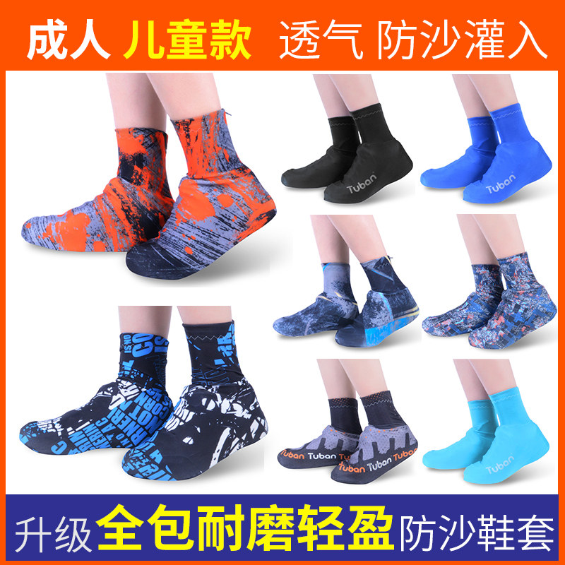 Sand set outdoor hiking desert sandproof shoes for men and women, leg sleeves, non-slip foot covers, Gobi snow cover equipment