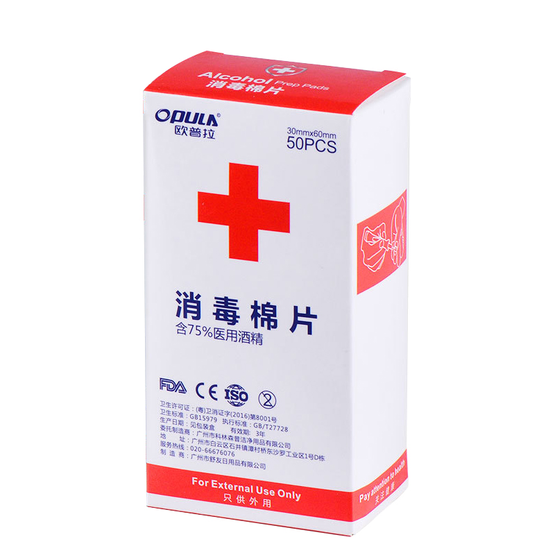 【3盒150片】75%酒精消毒湿巾棉片