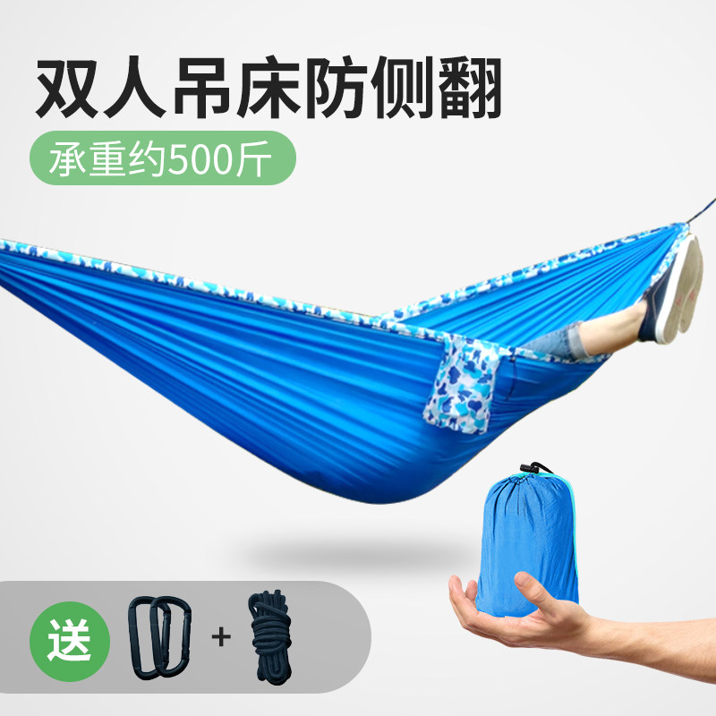 Outdoor hammock swing single double parachute cloth student indoor dormitory dormitory anti-rollover leisure cradle hanging chair