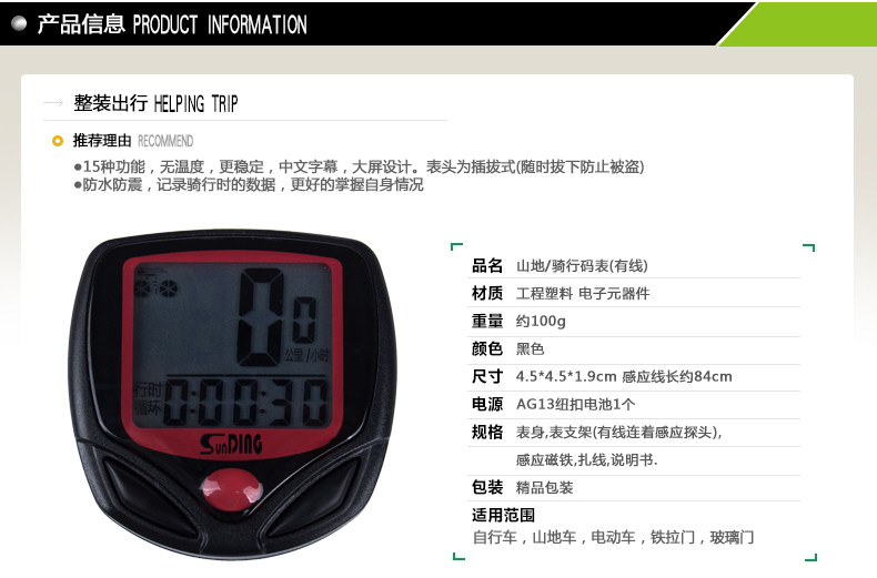 Compteur de vélo - Ref 2433509 Image 8