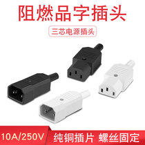 White AC word plug socket detachable loading and unloading male and female docking head electric vehicle charger three-core power plug