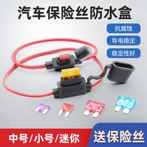 Car fuse box inserts Waterproof Base Car Moto Retrofit Insurance Seats with Line 5 10 20 30 30 50A