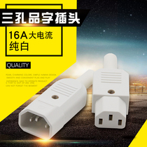 White all copper plug socket AC male and female docking head 16A15A three holes electric vehicle computer charging plug