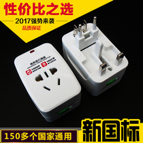 Global travel conversion plug socket USB charging source converter abroad multi-country universal British-European-American-Australian standard
