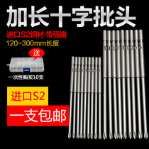 Cross lengthened 120-300mm electric batch head 801 5mm round handle electric screwdriver screwdriver head S2 material