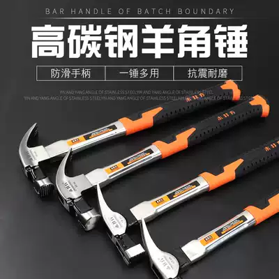 Mujing square horn hammer small hammer nail pull hammer straight tail steel hammer decoration household tools woodworking hammer hammer hammer