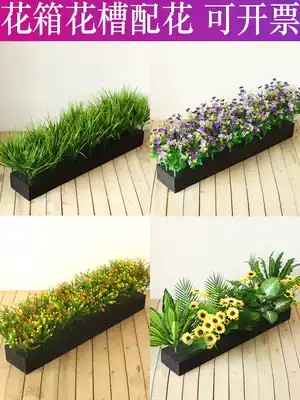 Simulation fake flower green plant decoration flower box flower slot sample house display center dining room partition set plastic Juanhua long fence flower arrangement