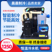 Fish tank chiller 1-5P seafood fish pond refrigeration unit aquarium breeding thermostat commercial industrial cooling