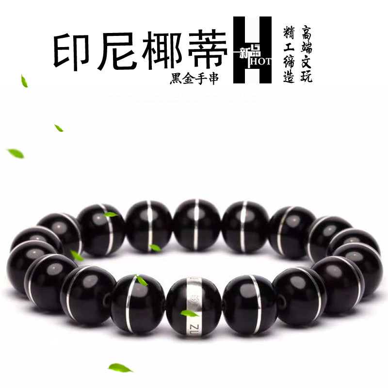 The first to make a product Indonesia Coconut Black Gold Buddha Hand Strings Inlaid With a First Line Pharmagist Beads Hand Alchemy Pearl Beads Round Pearl Single Circle