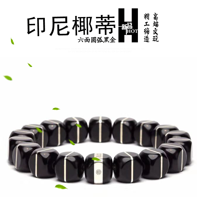 The first to make a six-sided circular arc black gold to the Natural Indonesia Coconut single ring Concealed Square Hand Condensed of Buddha Pearl