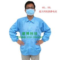 Large size work clothes workshop fattening large anti-static clothing food factory men and women 5XL4XL dust-free clothes