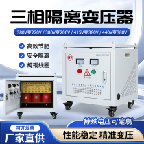 Three-phase 380V 220V 220V 380V 380V 380V 380V dry isolation transformer 1KVA2KW3KW5KVA10KVA