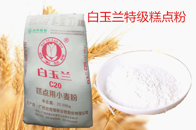  White Jade Lan C20 Pastry With Wheat Flour Special Grade Pastry Powder High-end Low Gluten Flour 22 68KG