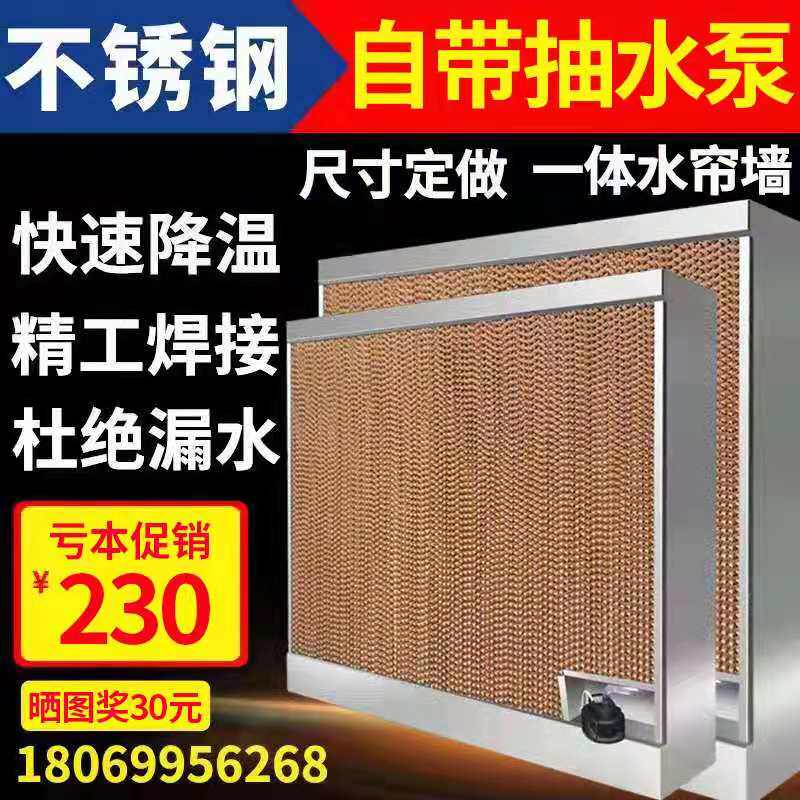 Stainless steel water curtain wall wet curtain paper 15 cm flowing curtain paper factory farm with greenhouse ventilation cooling equipment