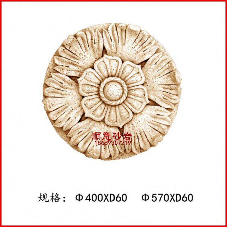 Shunyi sandstone Roman flower sculpture Sandstone relief health center hall hall indoor and outdoor decoration circular flower carving