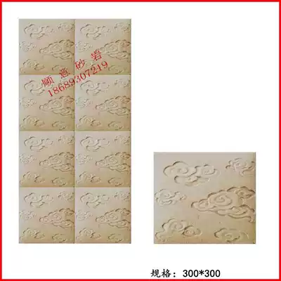 Glass fiber man-made sandstone relief background wall brick cultural fossil sandstone plate auspicious cloud pattern sculpture