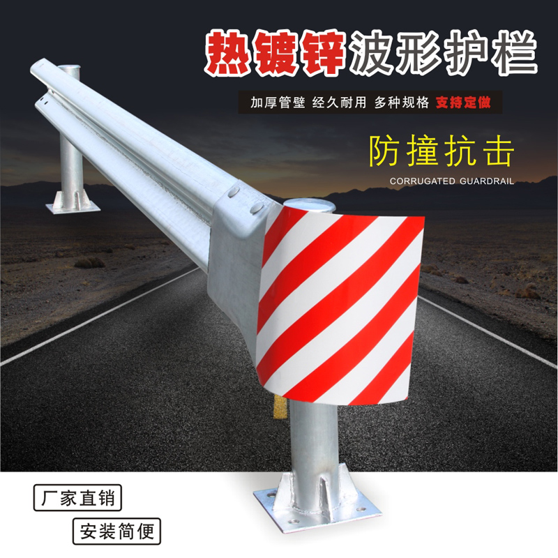 National Standard Hot-Dip Galvanized Double Wave Expressway Barrier Plate Village Road Driving School Crash Barrier Road Isolation Bar