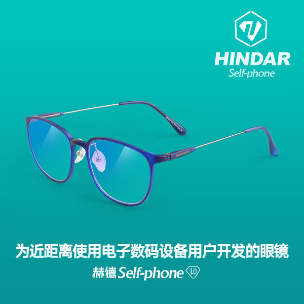 Hindar 赫德 HDP022 多焦点防蓝光防辐射眼镜 双重优惠后￥128包邮（￥198-10-60）两色可选