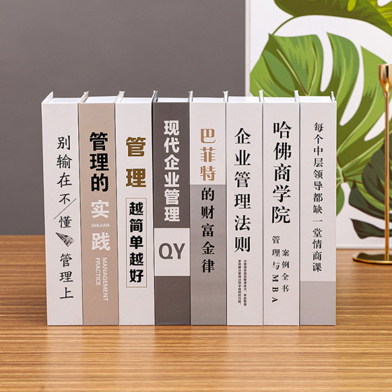 Modern fake book decoration ornaments Chinese simulation book props book home interior decoration book creative Chinese study room