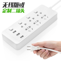 Two-pin socket Two-end plug row plug board 2-hole eye plug two-phase two-hole socket USB row plug board wireless
