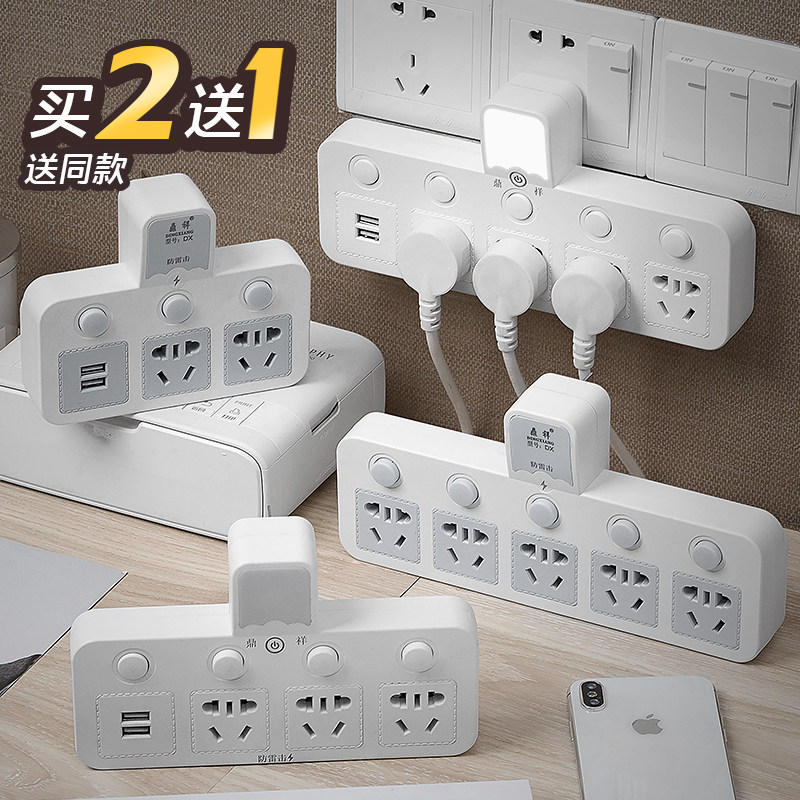 Wireless expansion socket converter USB plug-in-three-four-hole multifunction with small night light conversion plug