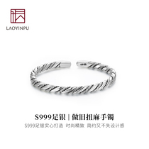 S999 foot silver twist open bracelet female sterling silver solid silver bracelet student literature young niche design