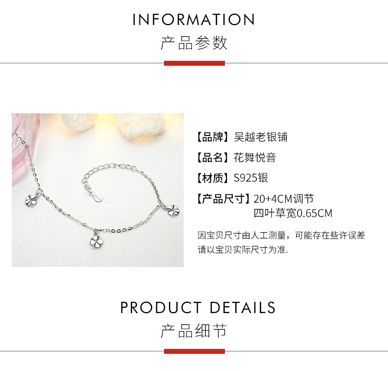 Wu Yue cửa hàng bạc cũ bốn lá cỏ ba lá bạc vòng chân nữ thời trang bạc trang sức cá tính tươi mới đơn giản thời trang chuỗi chân bạn gái vòng chân nhảy múa