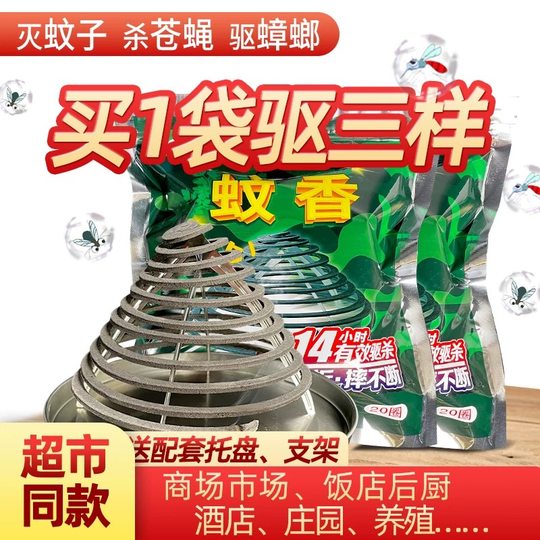 Encens anti-moustique extra long à la texture noisette et du même style que Slow Fire